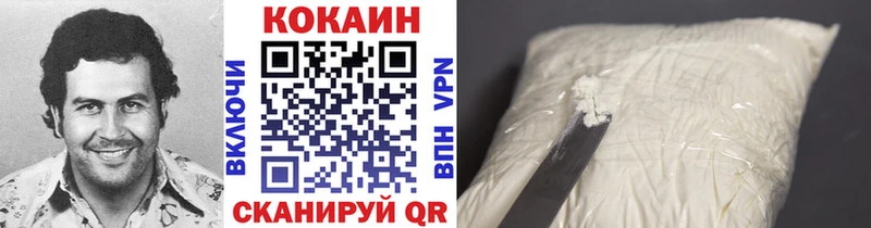Кокаин 97% Чишмы