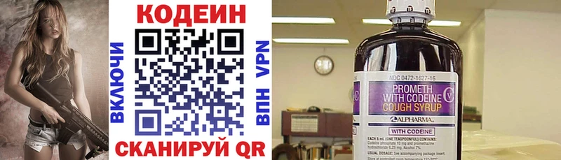 Кодеин Purple Drank  Чишмы 