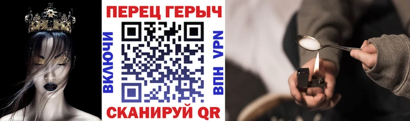 Героин Heroin  Чишмы 