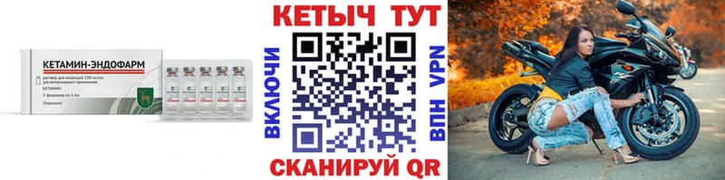 КЕТАМИН VHQ  купить  цена  KRAKEN как зайти  Чишмы 
