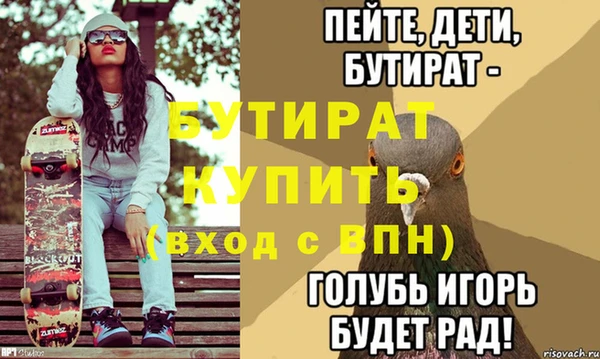 бутират Армянск