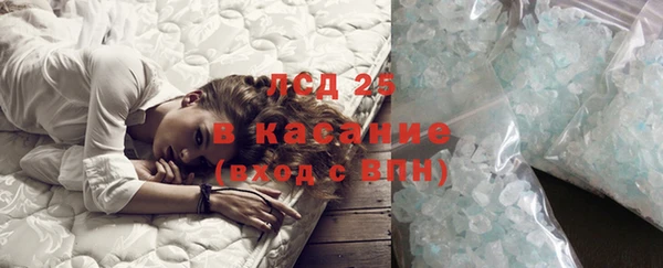марки lsd Каменногорск