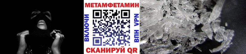 МЕТАМФЕТАМИН Methamphetamine  mega ТОР  Чишмы  купить  